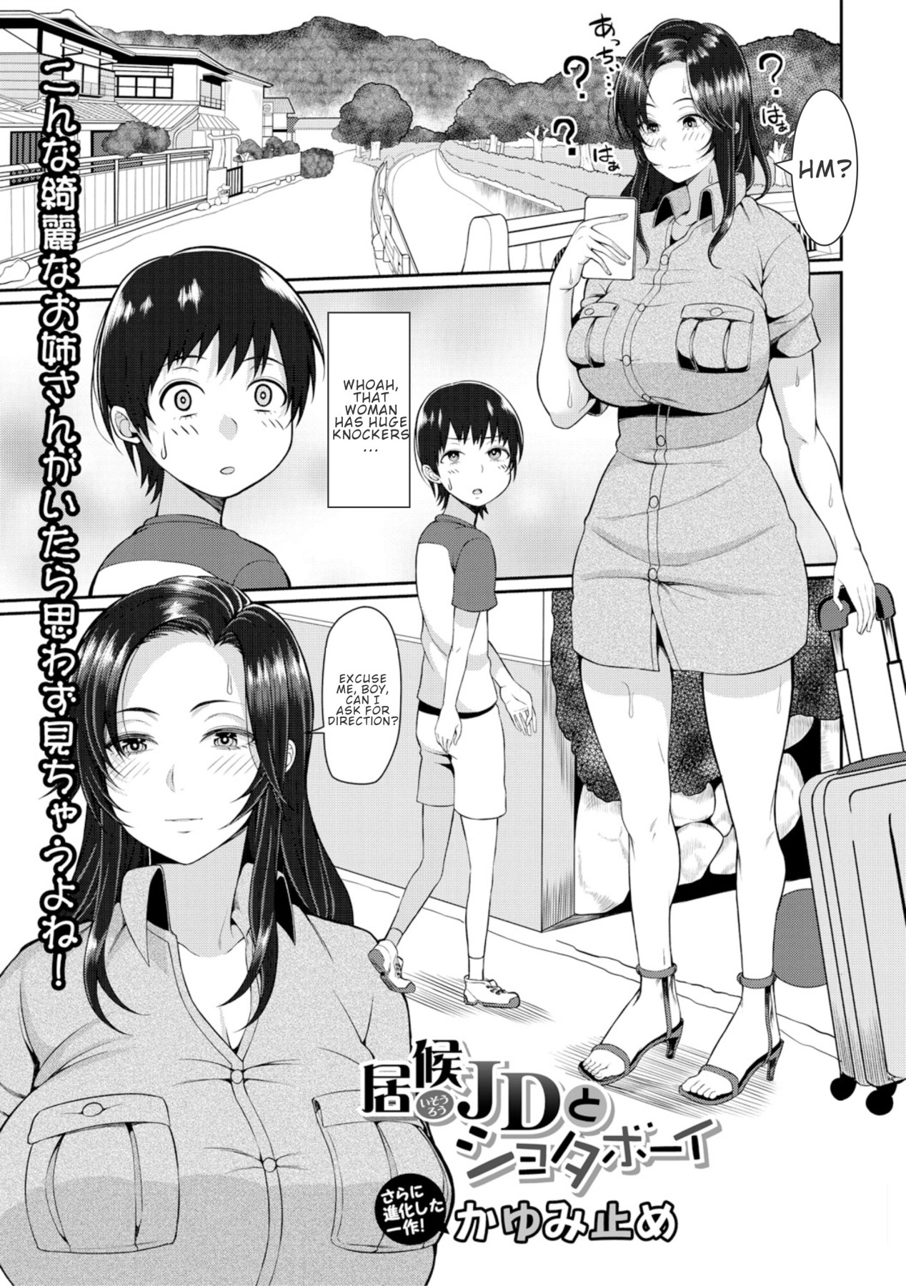 Hentai Manga Comic-Freeloader College Girl and Shota Boy-Read-1